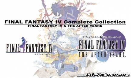  Final Fantasy IV Complete Collection: дата выхода