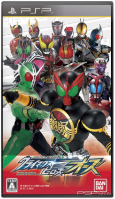 Kamen Rider Climax Heroes OOO [JPN][FULL]